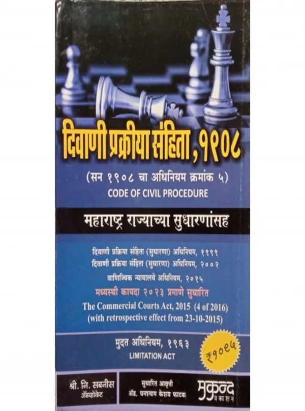 Code of Civil Procedure (CPC), 1908 and Limitations Act, 1963 - Naveen ...