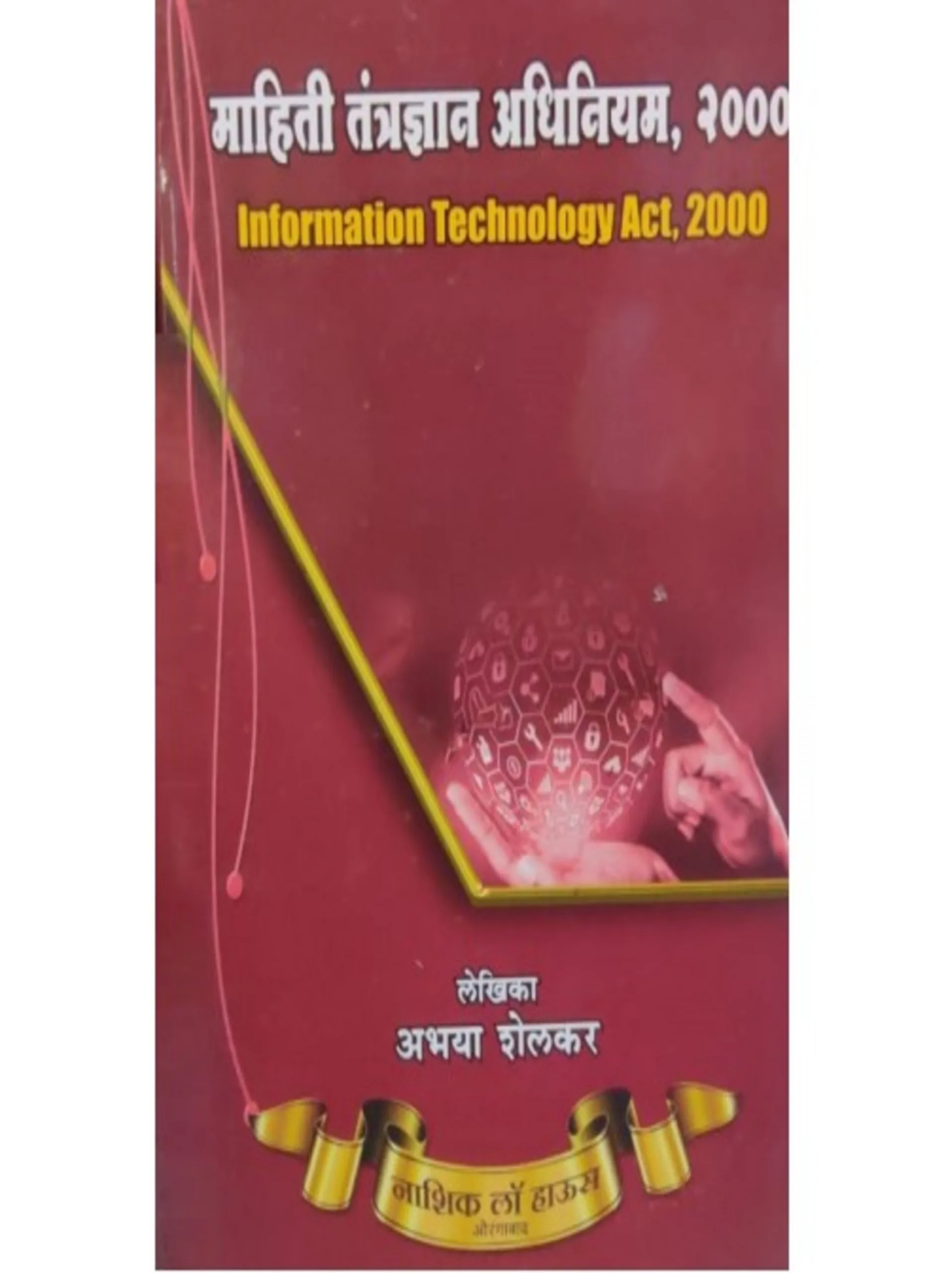 Information Technology Act 2000