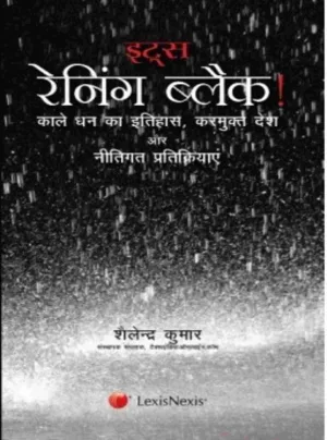 It’s Raining Black! Chronicles of Black Money, Tax Havens & Policy Response (Hindi)