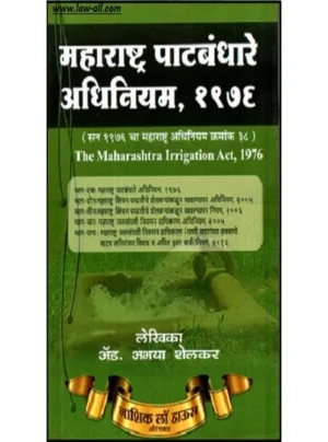 Maharashtra Irrigation Act, 1976