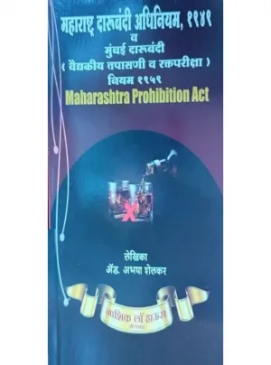 Maharashtra Prohibition Act, 1949