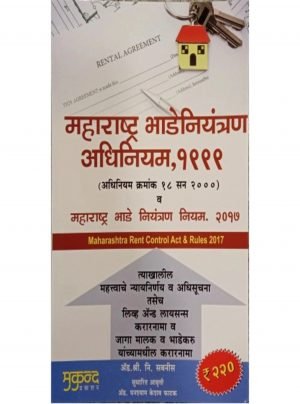 Maharashtra Rent Control Act, 1999 & Rules, 2017