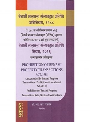 Prohibition of Benami Property Transactions Act, 1988