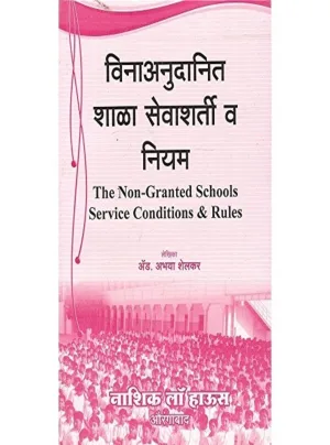 The Non-Granted Schools Service Condition & Rules