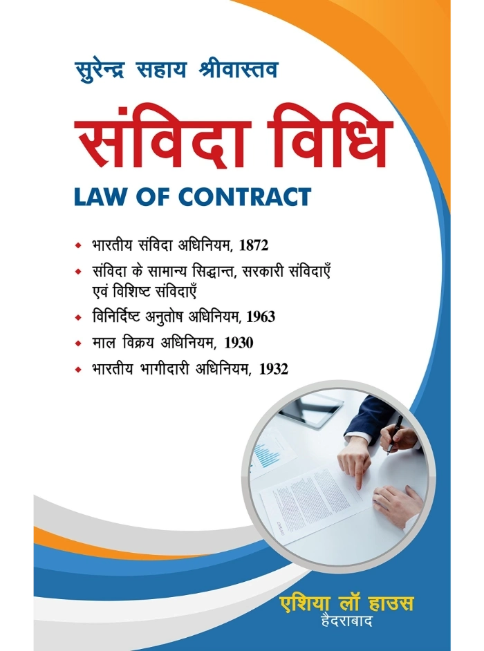 Law of Contract (Hindi) 3rd Edition 2018.1