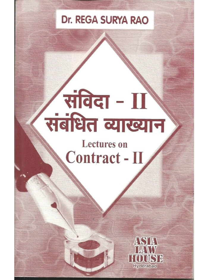 Lectures on Contract II (Hindi) 2nd Edition 2015