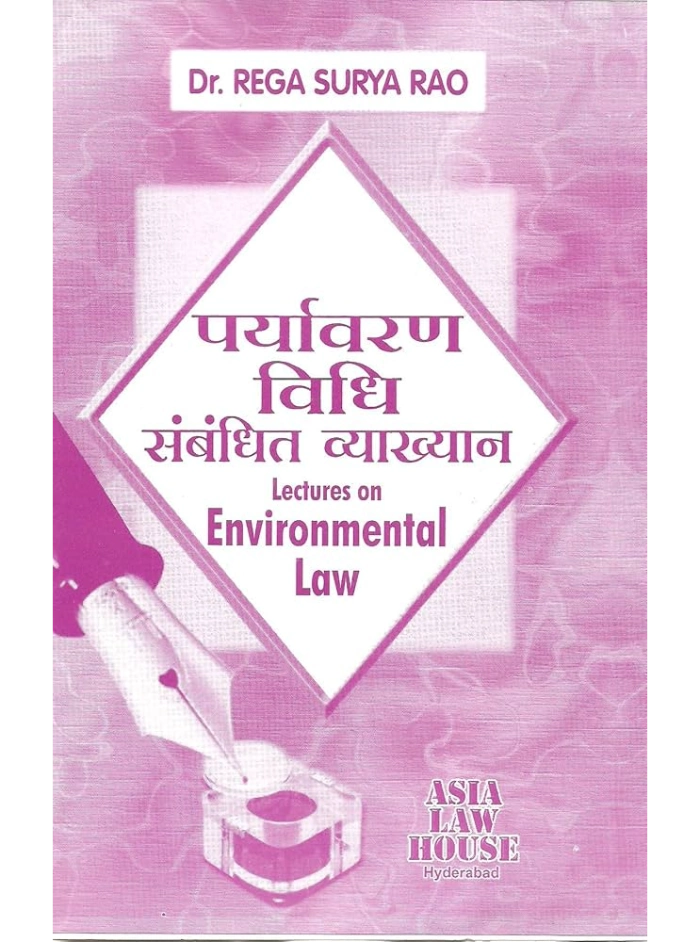 Lectures on Environmental Law (Hindi) 1st Edition 2016