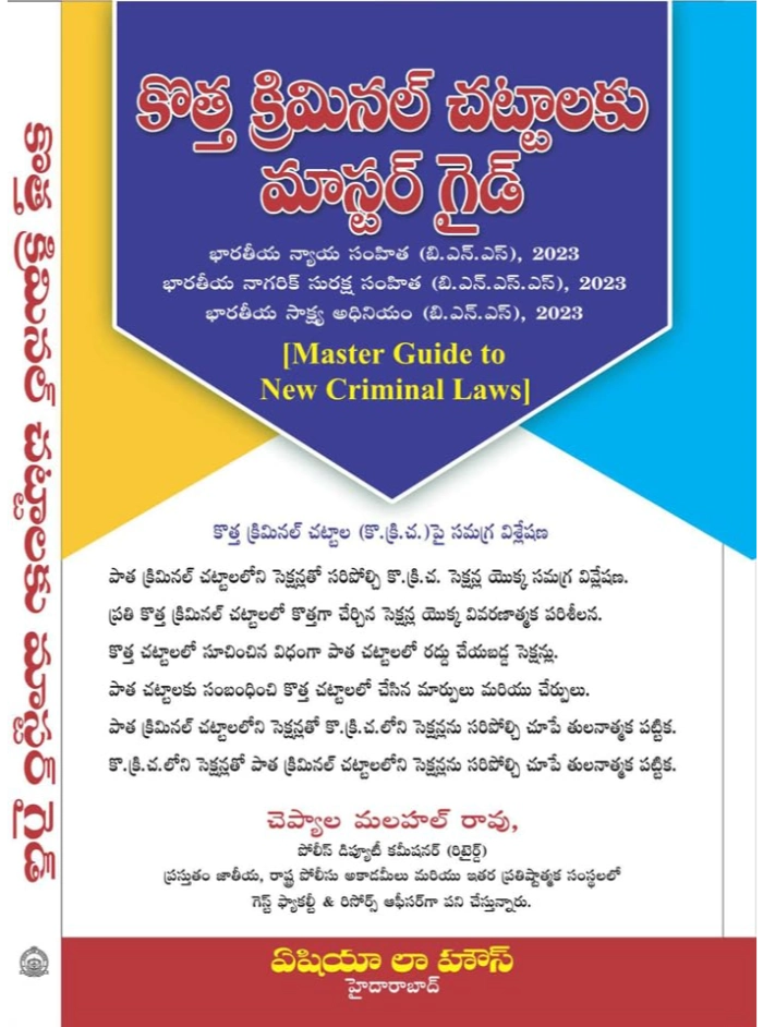 Master Guide to New Criminal Laws (Telugu) 1st Edition 2024