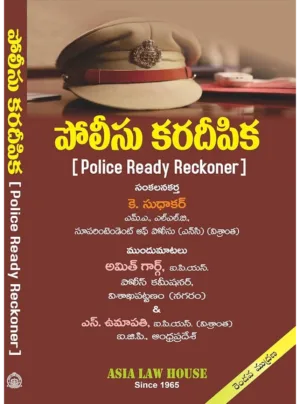 Police Ready Reckoner [Telugu] 2nd Edition 2022