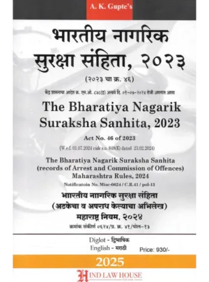 The Bharatiya Nagarik Suraksha Sanhita, 2023
